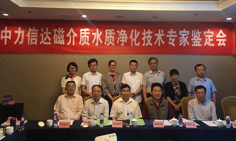 中力信达科研成果通过科技鉴定 达到国内领先水平