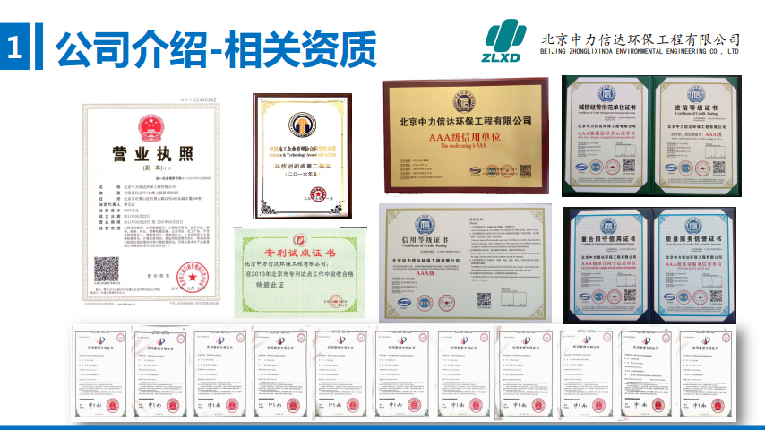 中力信达小型锅炉尾部环保改造