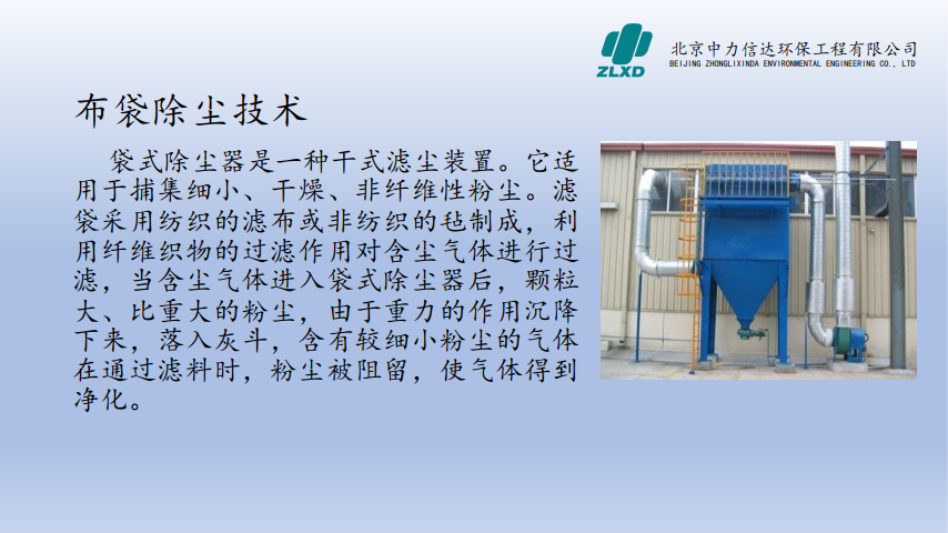 中力信达小型锅炉尾部环保改造